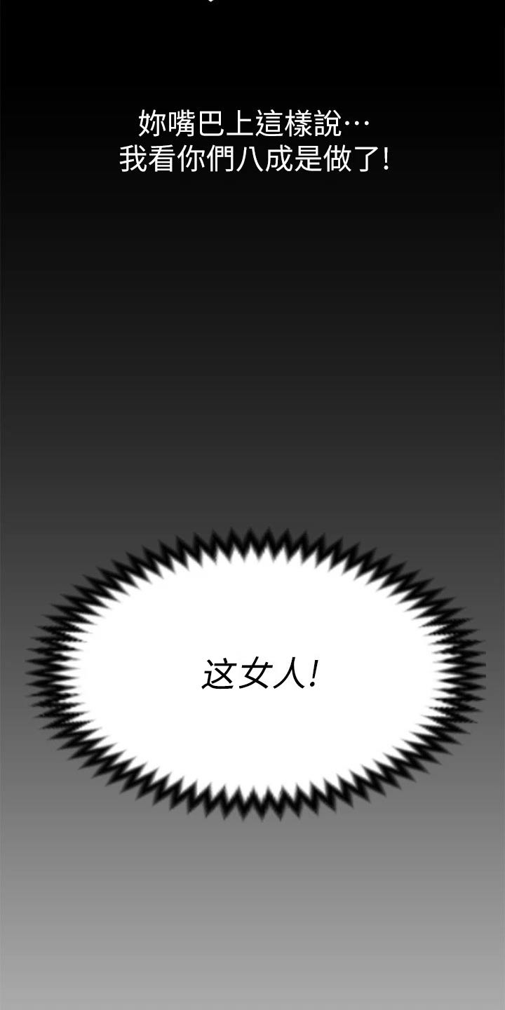 第83章：不屑14