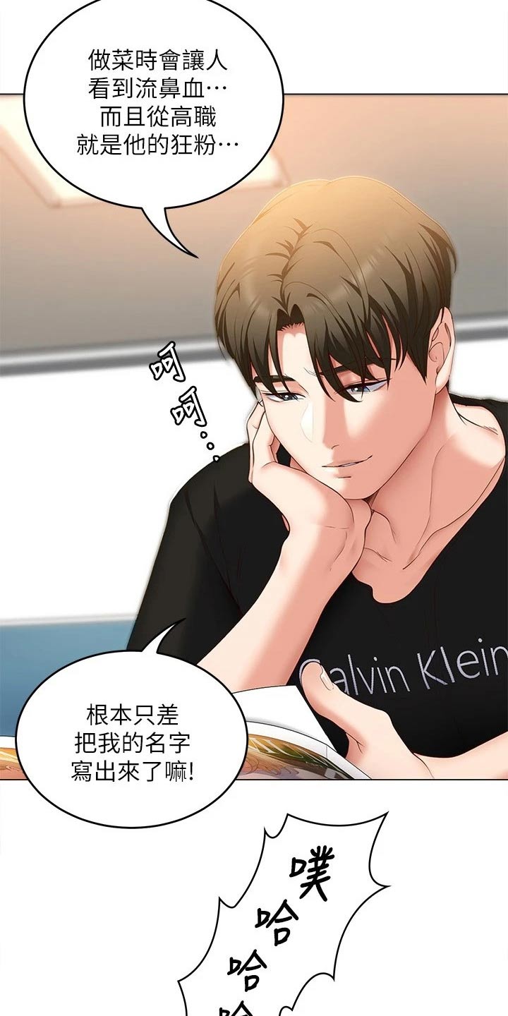 第91章：阅读18