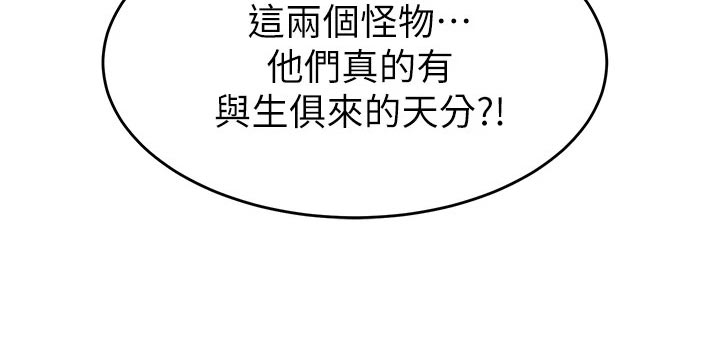 第55章：龙虎之争26