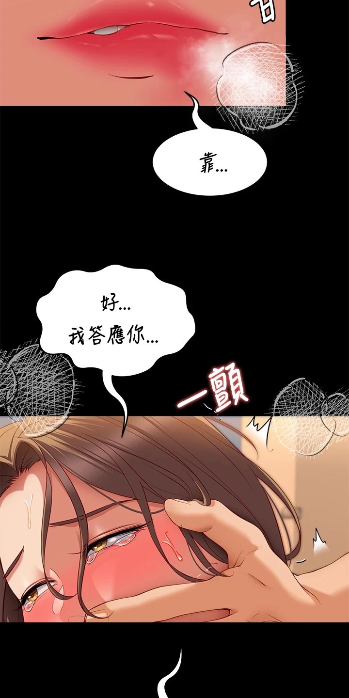 第66章：真面目13
