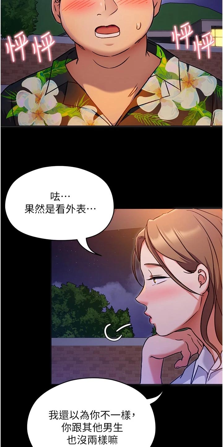 第27章：安慰7