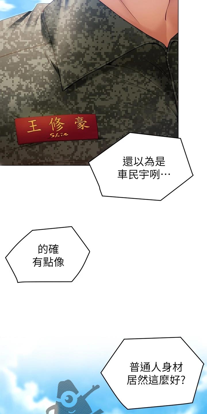 第44章：参军37