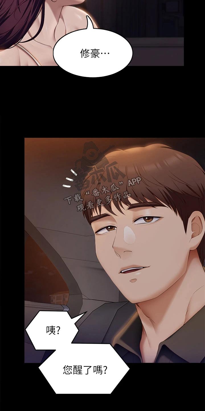 第85章：装的15