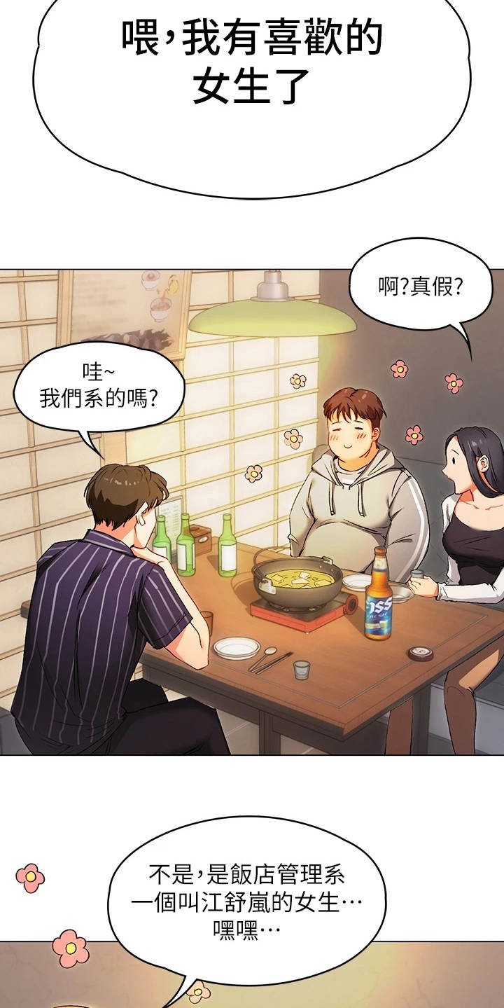 第5章：夺人所爱8