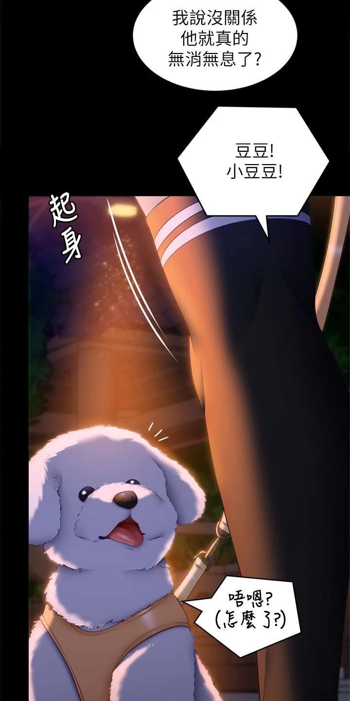 第96章：过分10