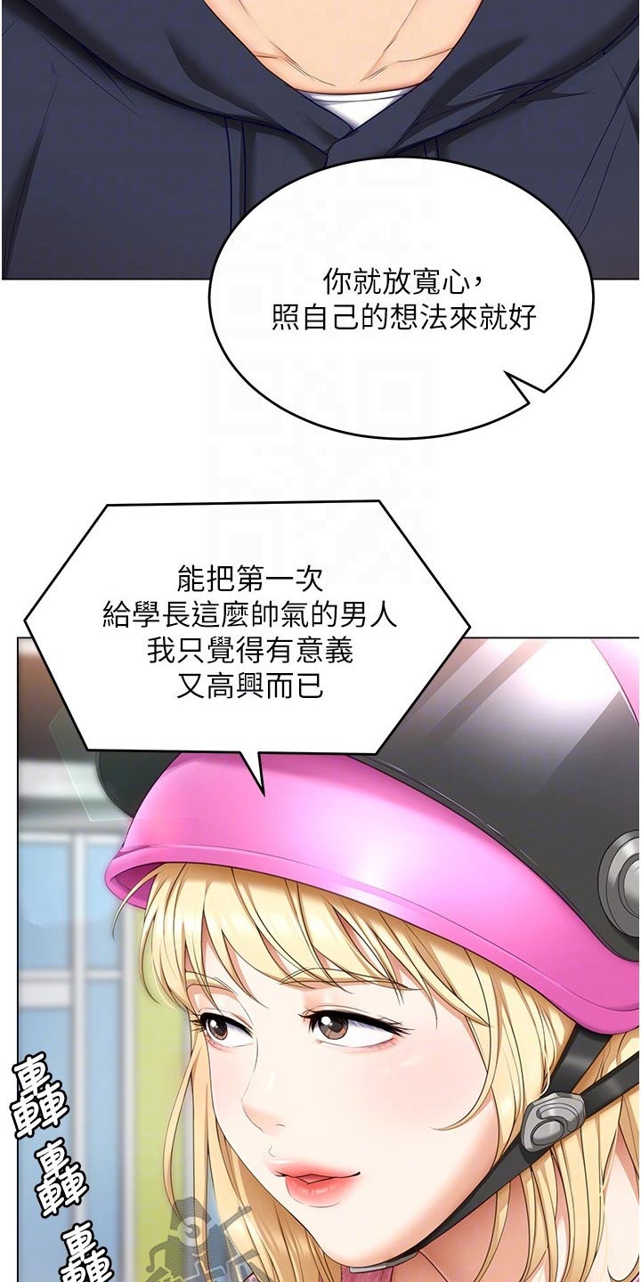 第93章：无所谓17