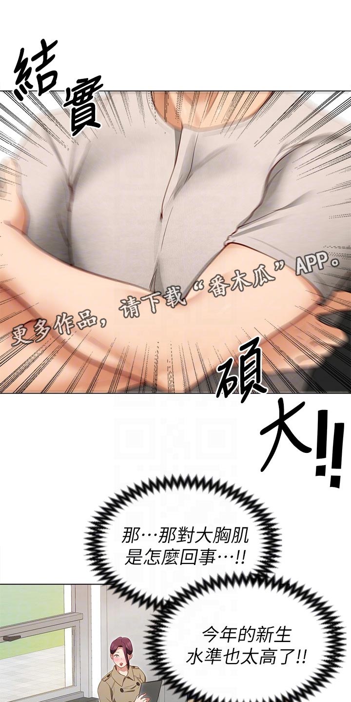 第45章：强势回归16
