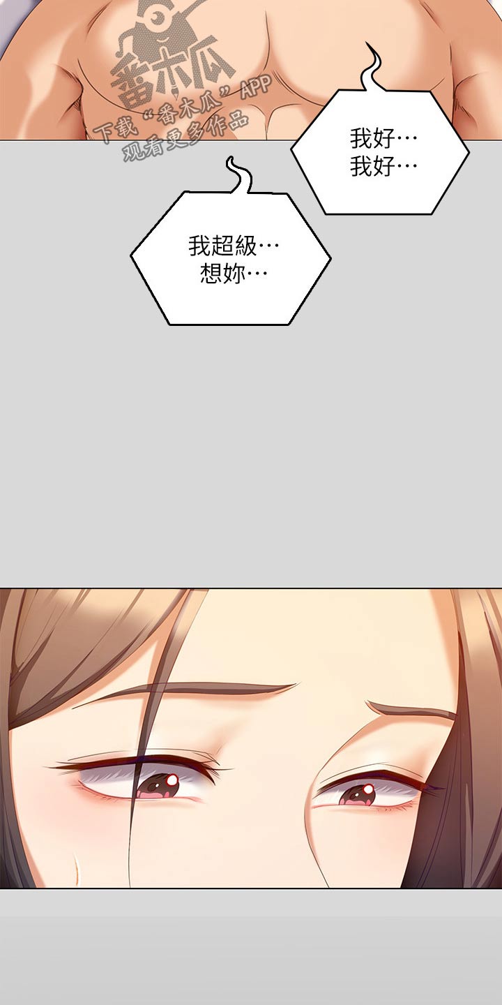 第119章：想你1
