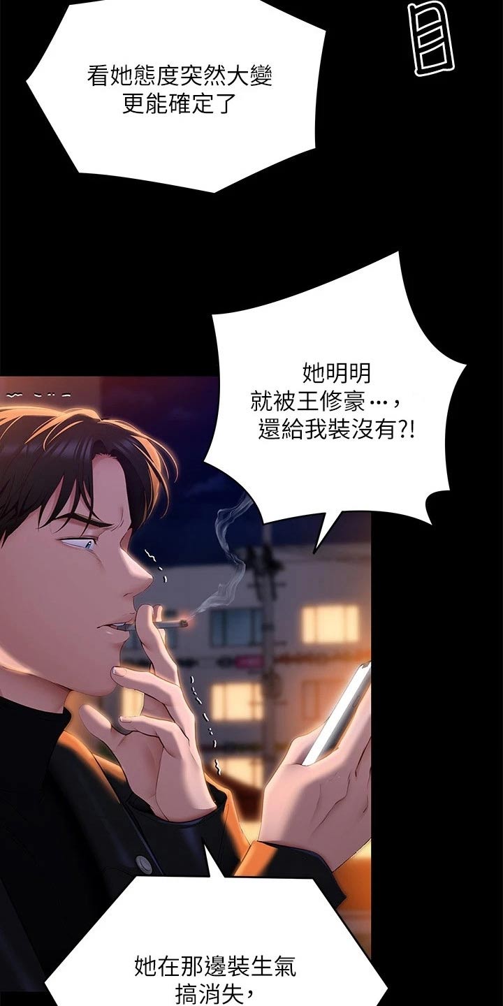 第99章：都怪他21