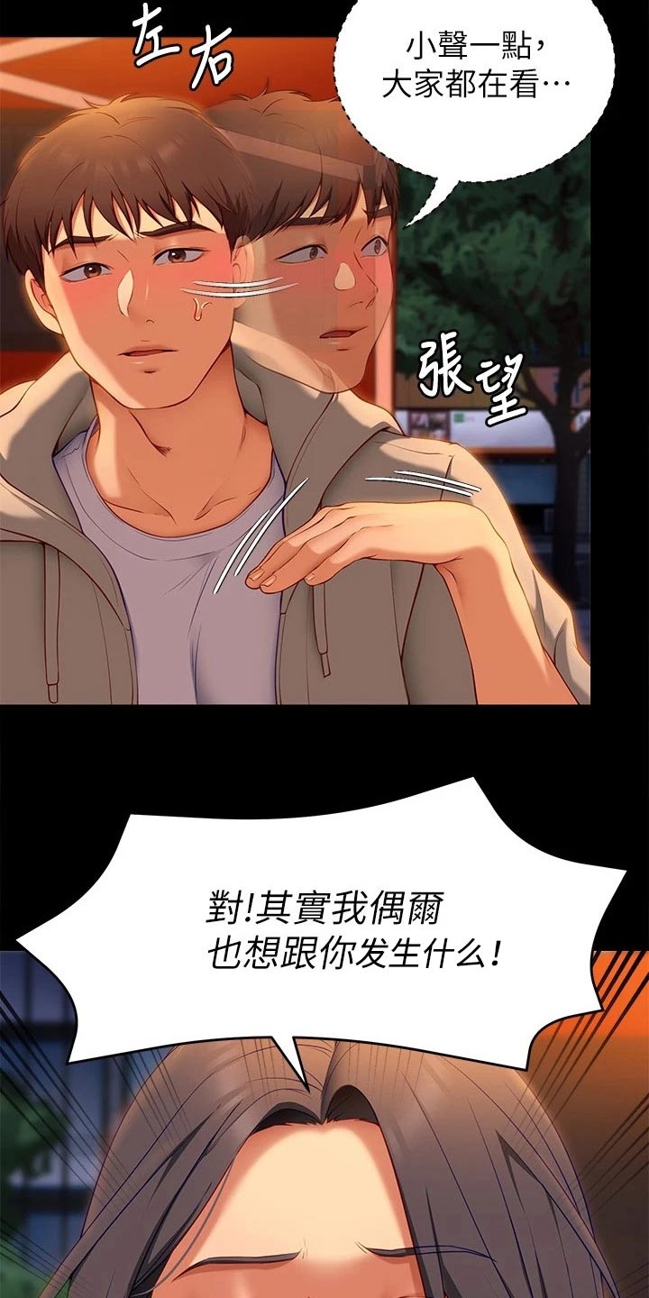 第75章：不提了11