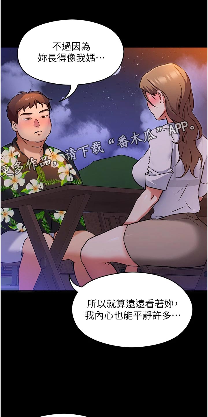 第27章：安慰17