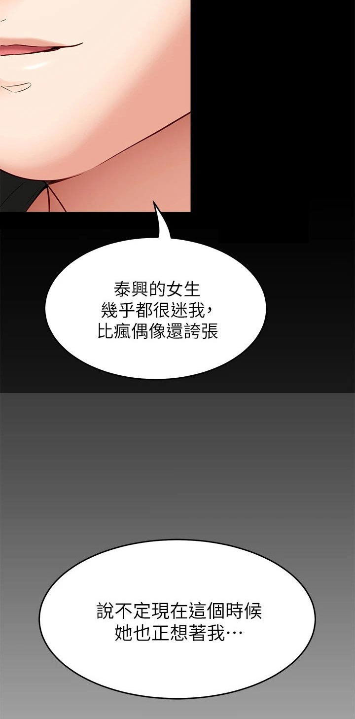 第73章：厉害的家伙26