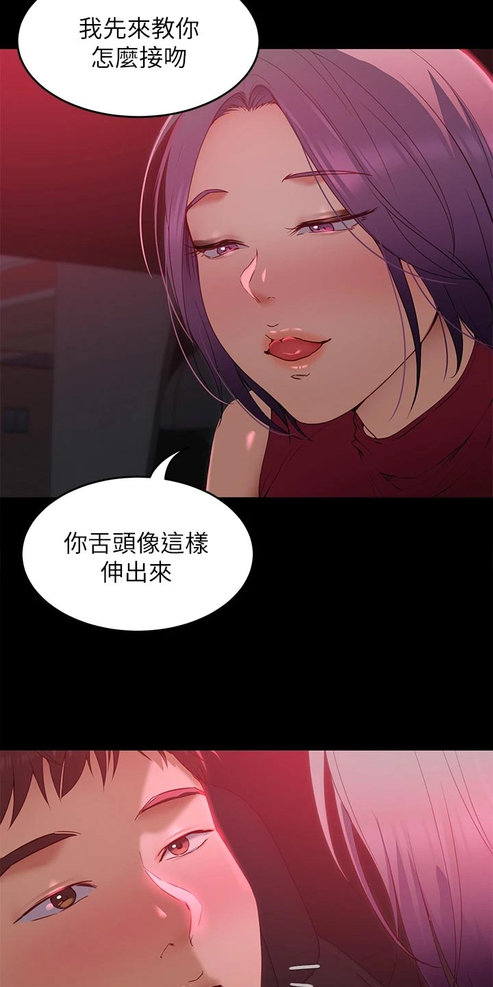 第49章：VIP通道13