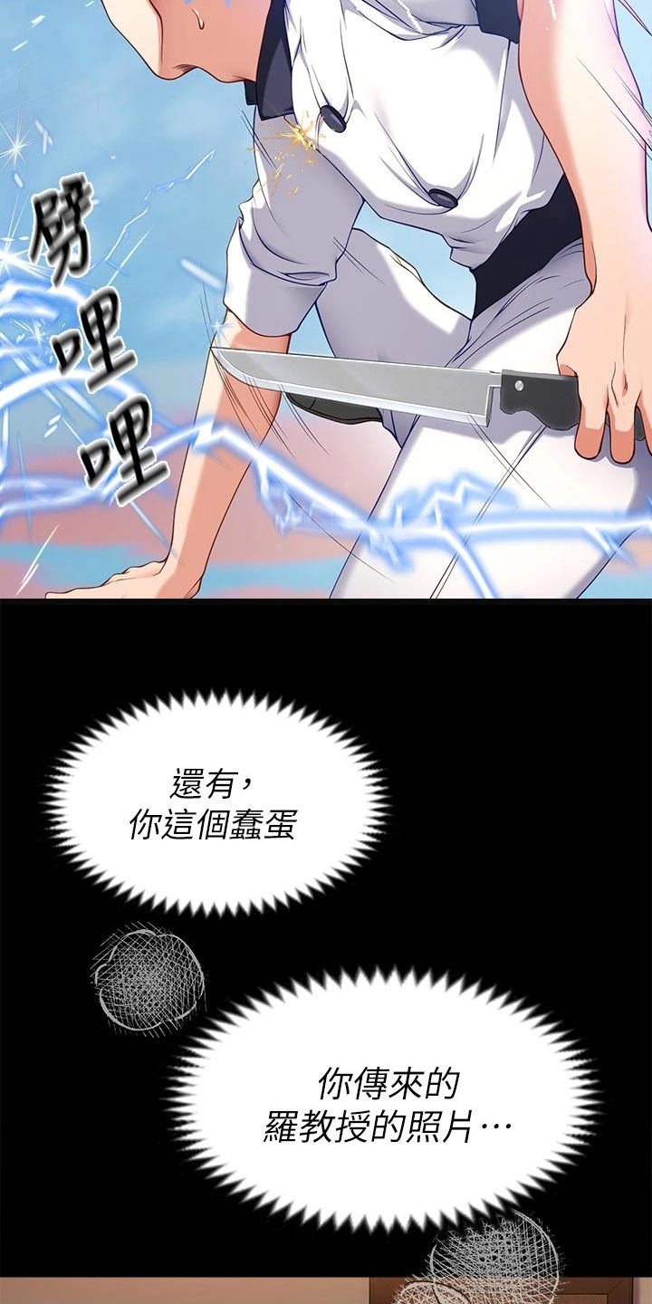 第87章：故意19