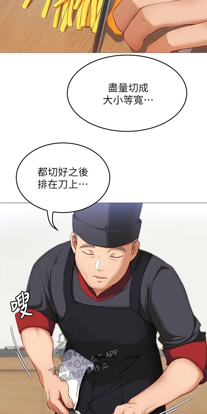 第68章：加入8