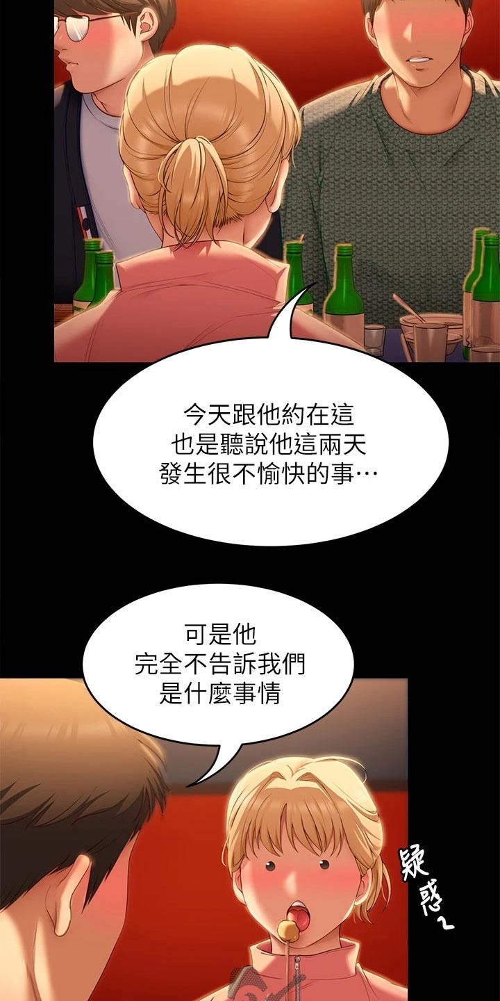 第98章：心情不好20