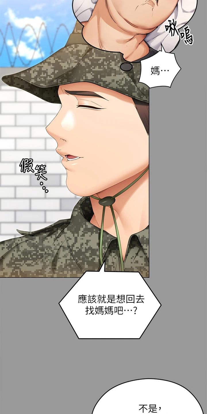 第114章：你的名字12