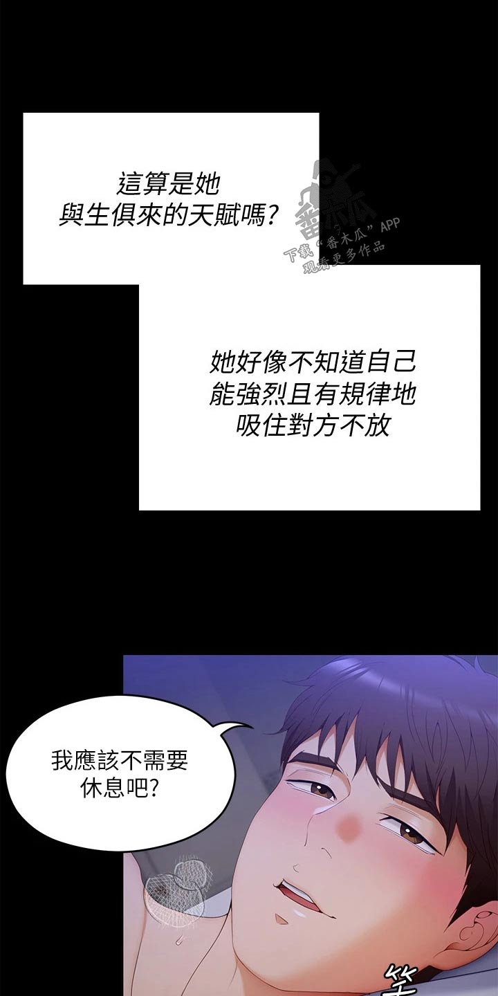 第112章：我答应你18