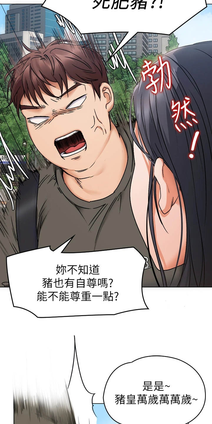 第3章：女神5