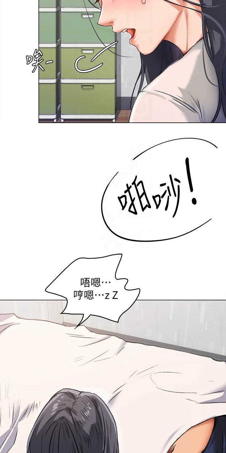 第7章：尴尬2