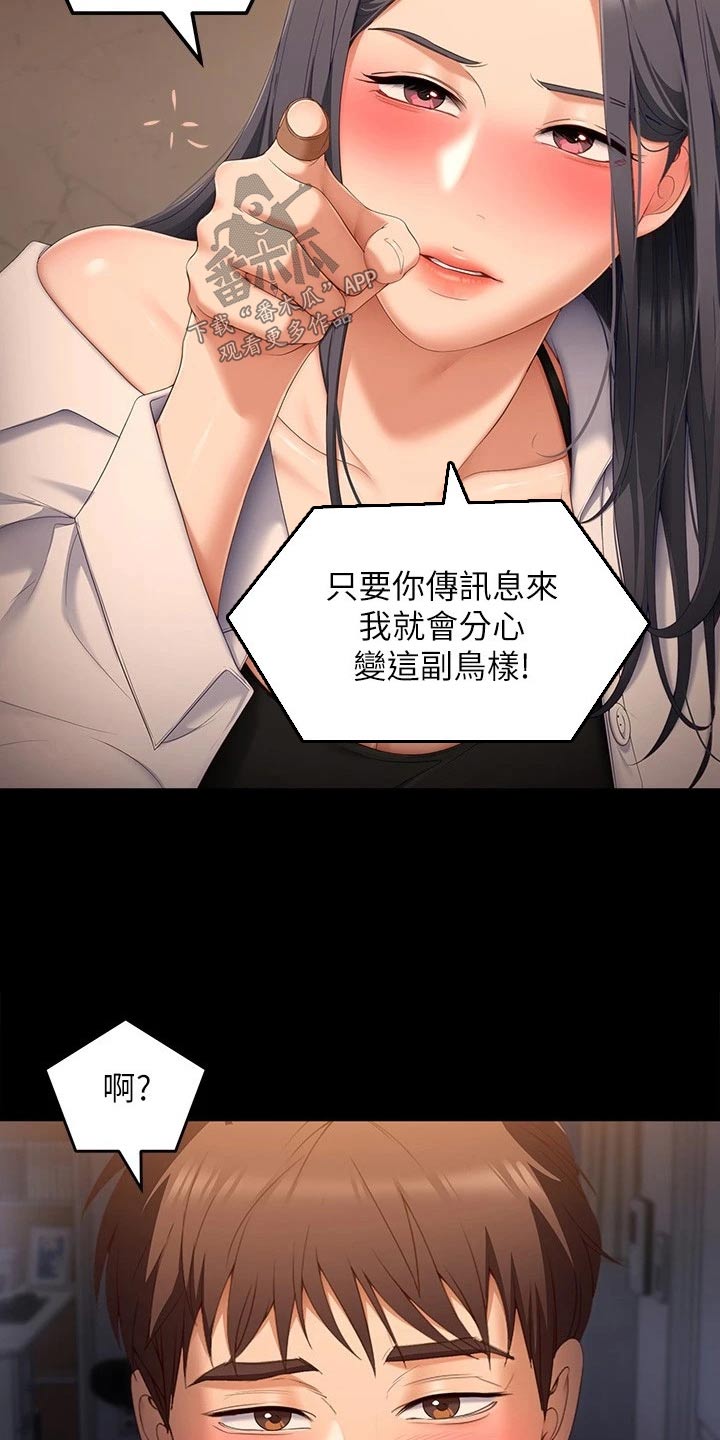 第109章：不知道会不会去25