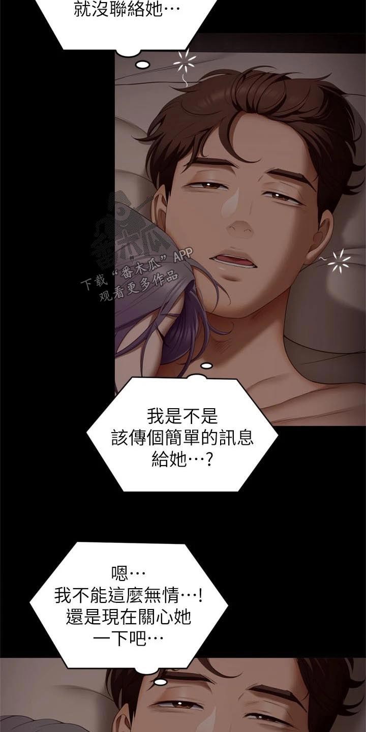第96章：过分5
