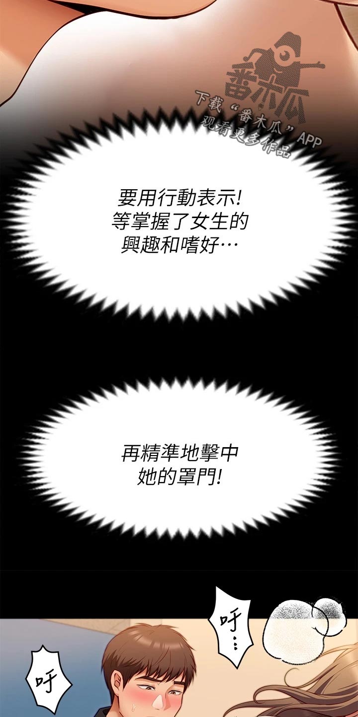 第64章：改口24