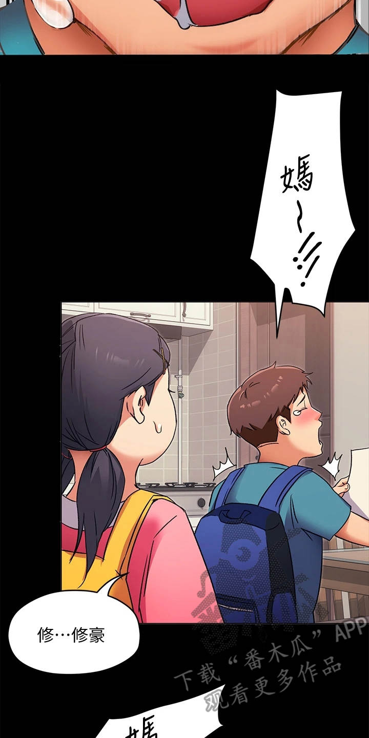 第15章：目睹全程17