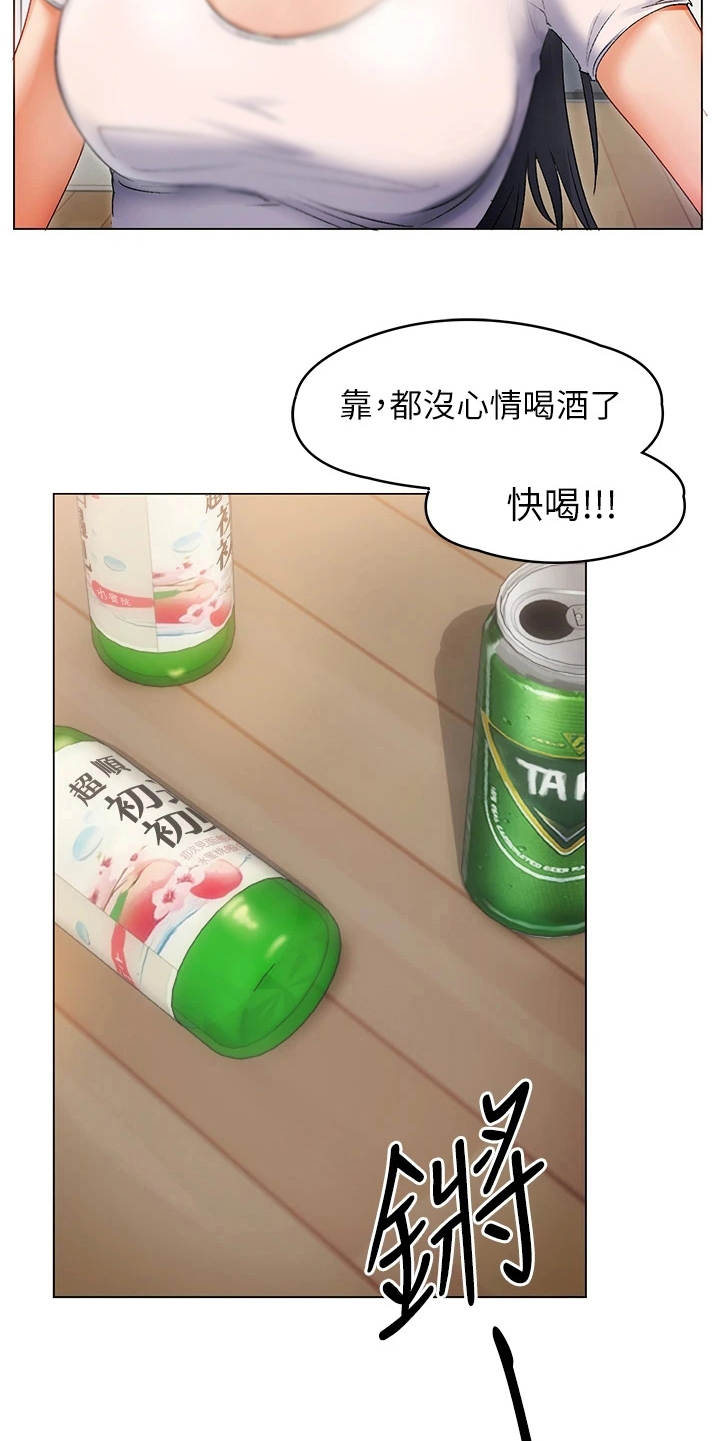 第5章：夺人所爱23
