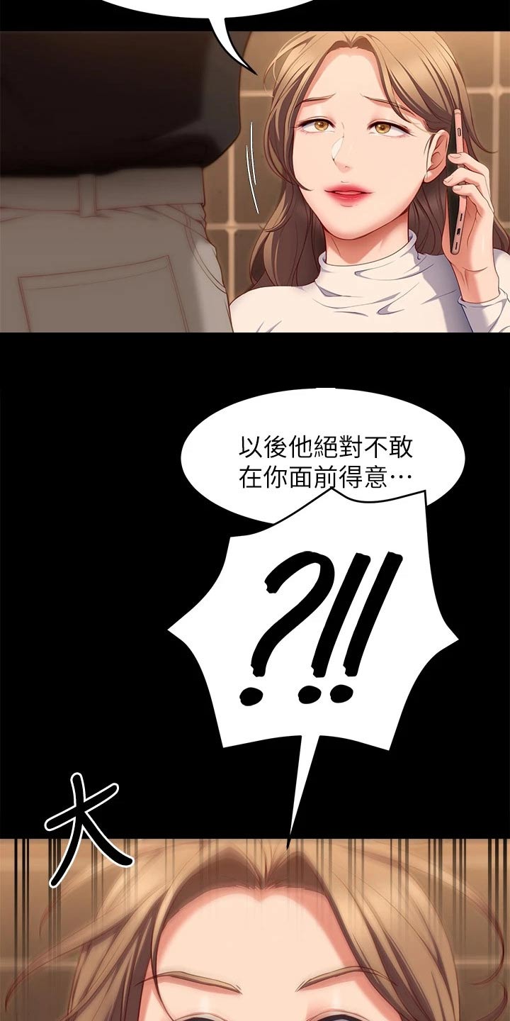 第69章：暗自嘀咕10