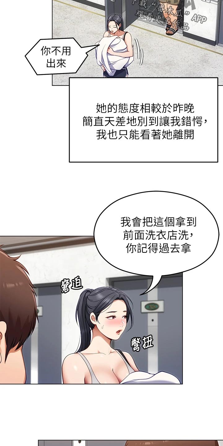 第43章：逃跑22