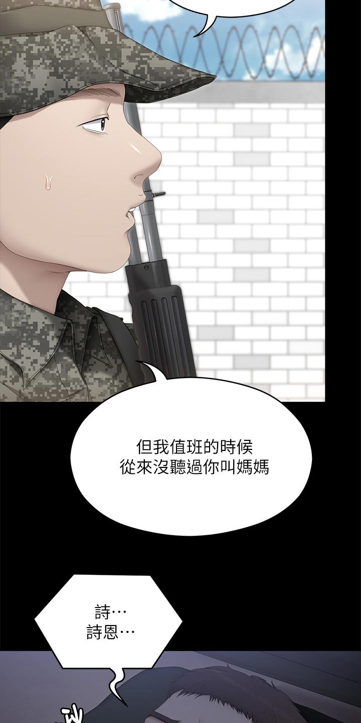 第119章：想你18