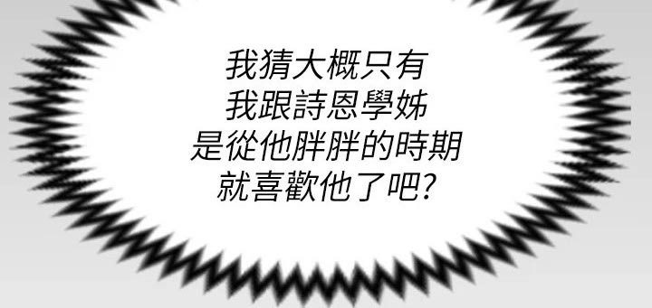 第102章：都喜欢他13