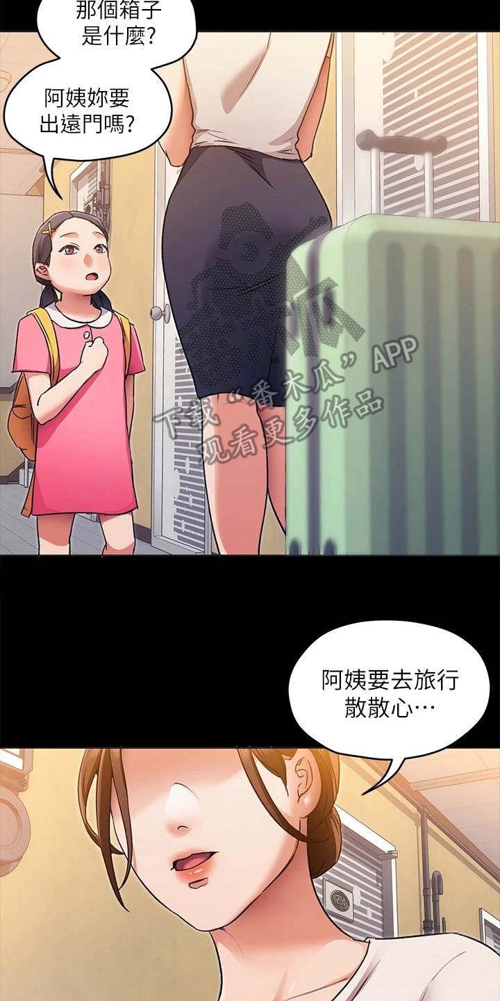 第15章：目睹全程11