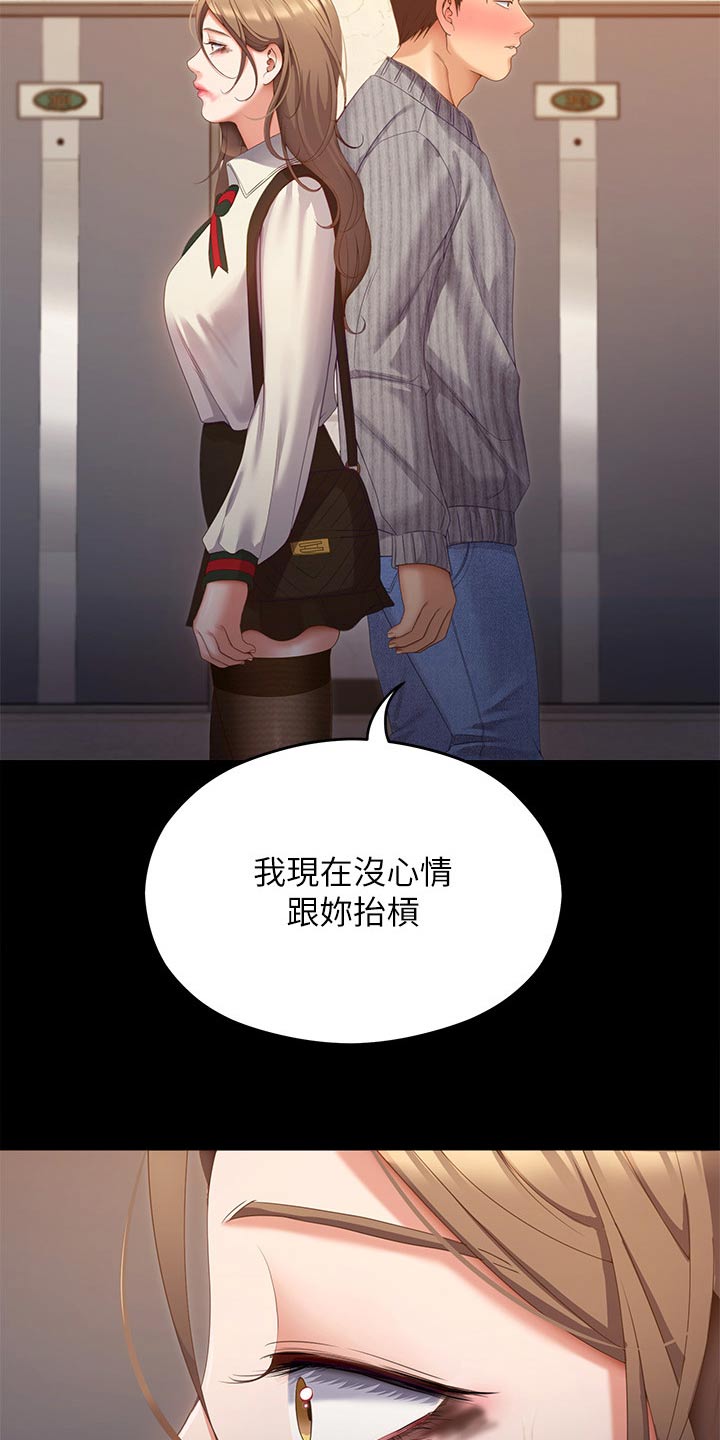第123章：拜托13