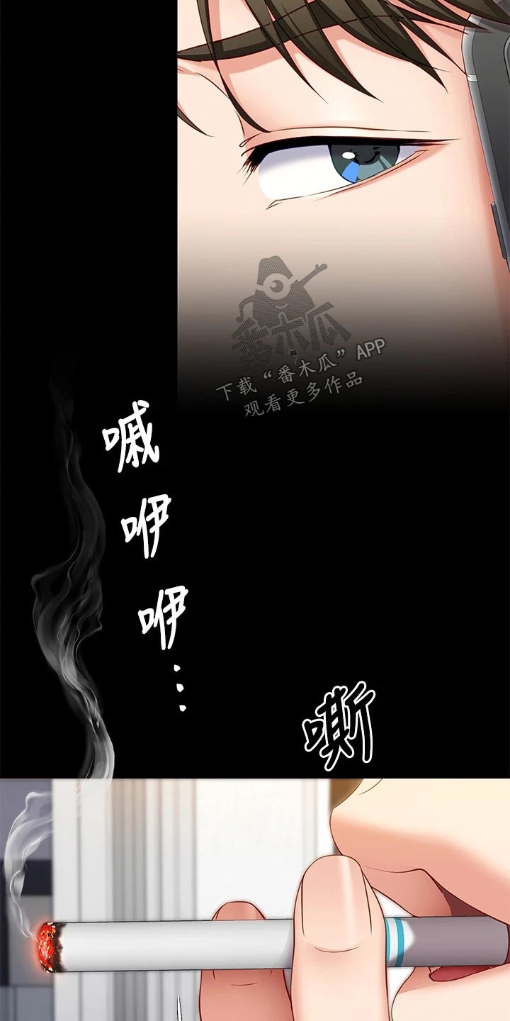 第69章：暗自嘀咕15