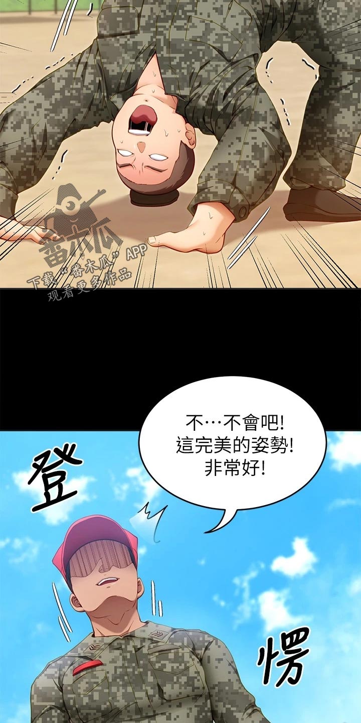 第59章：践踏38
