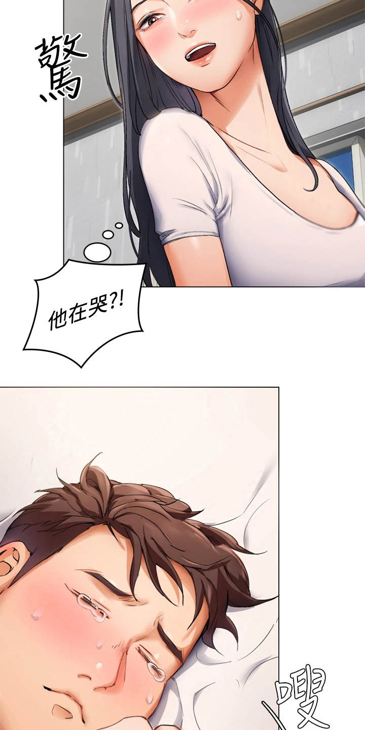 第6章：同情心8