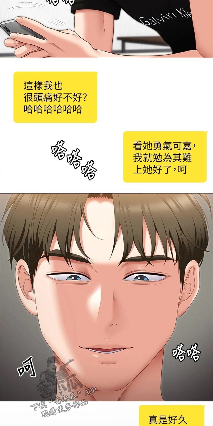 第92章：烦躁12