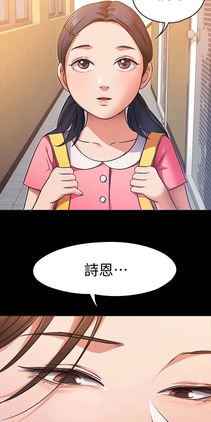 第15章：目睹全程9