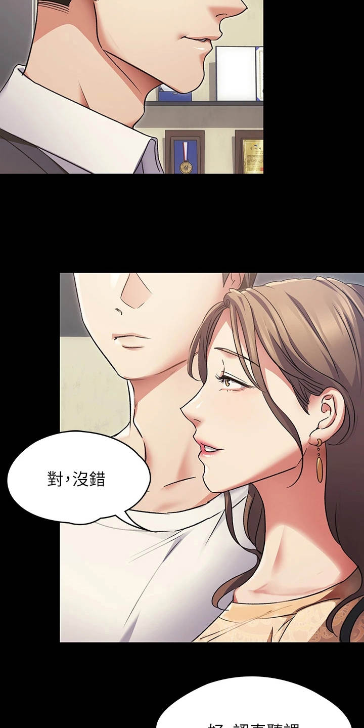 第13章：野心5