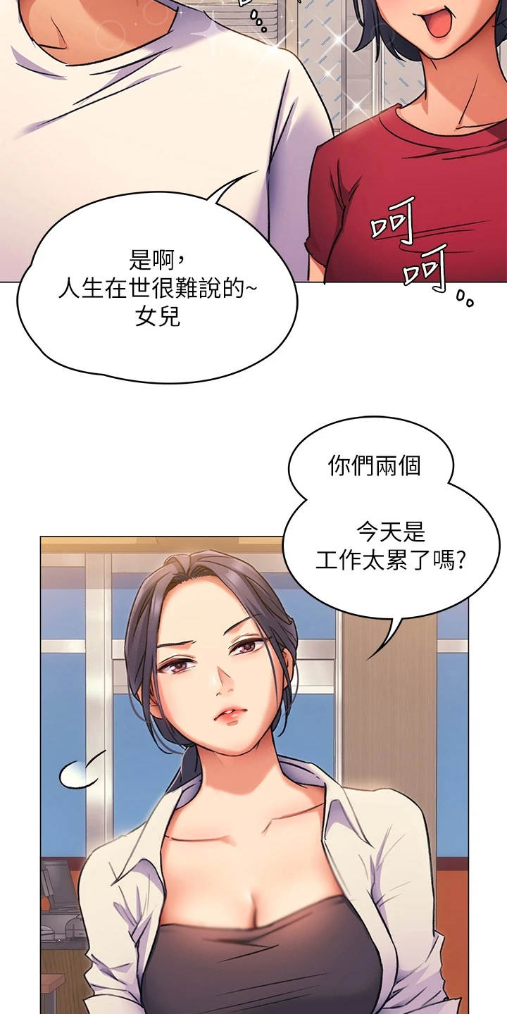 第14章：爱管闲事15