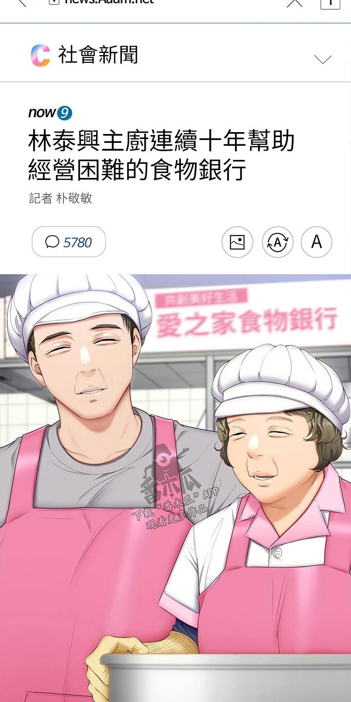 第102章：都喜欢他21