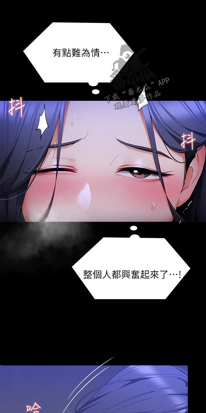 第111章：欣慰2