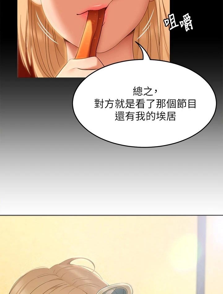 第90章：自己的人生13