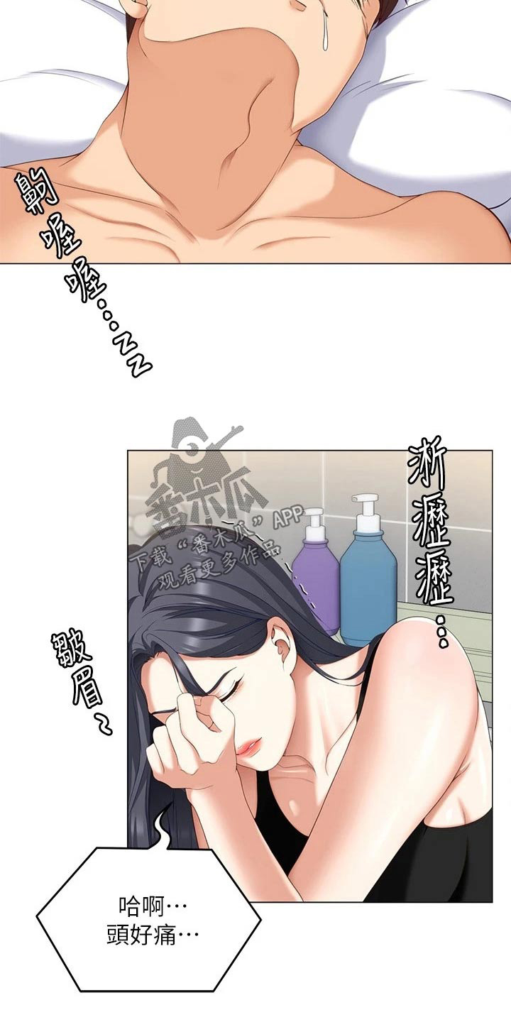 第114章：你的名字22