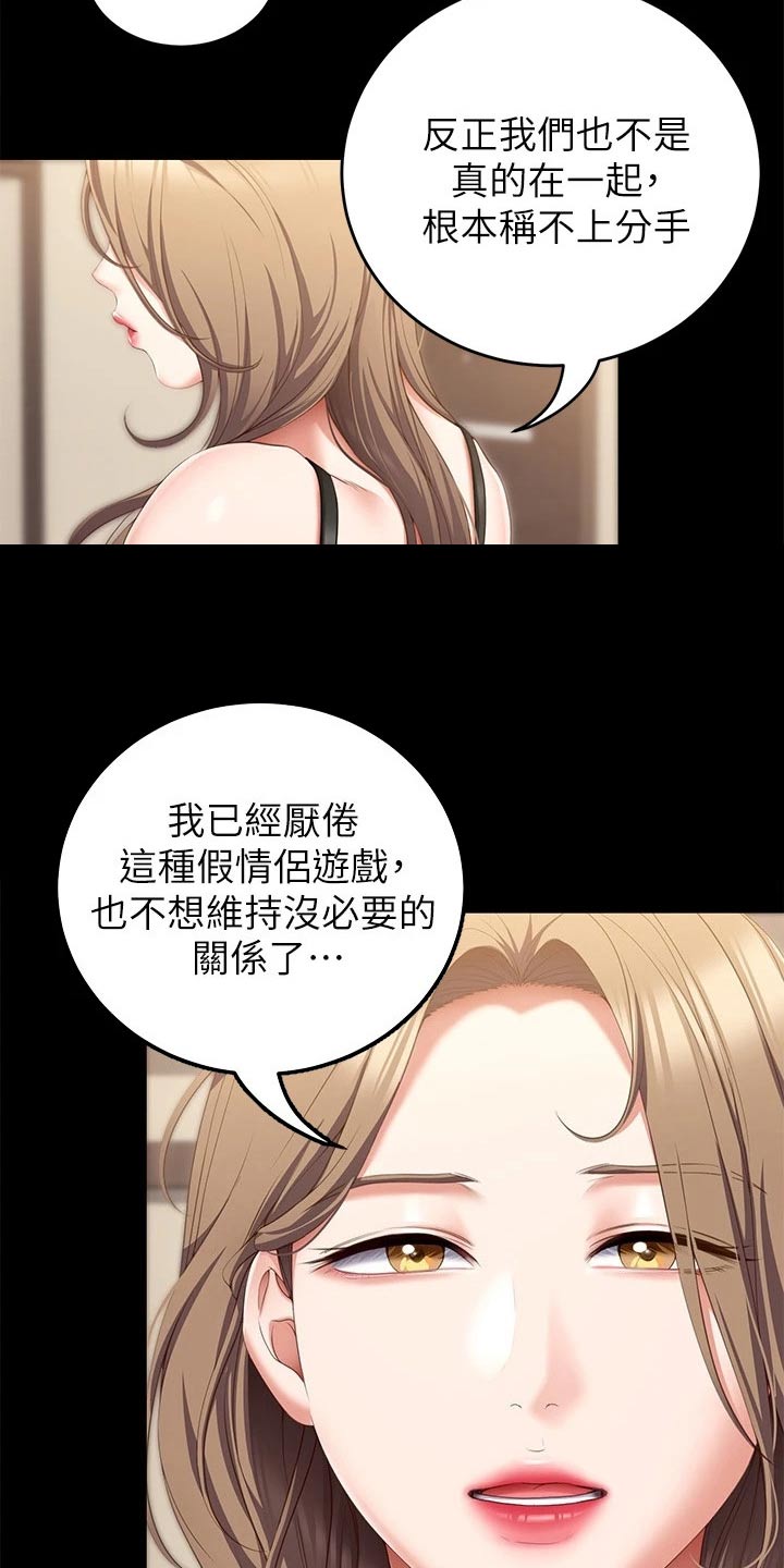 第98章：心情不好27