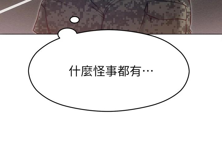 第44章：参军39