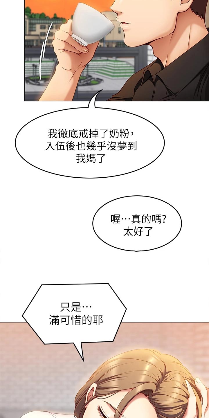 第60章：丧家犬14