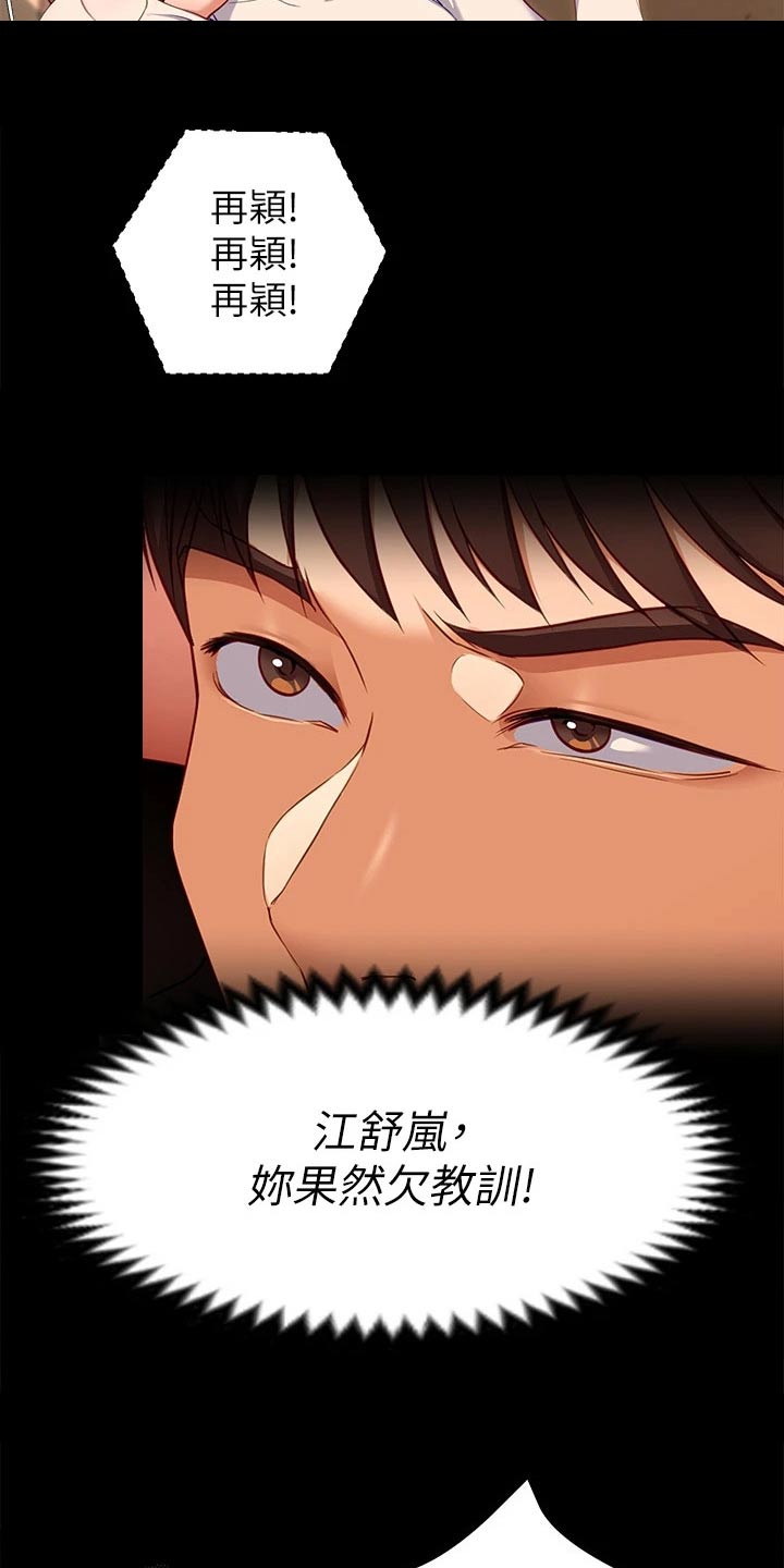 第69章：暗自嘀咕12